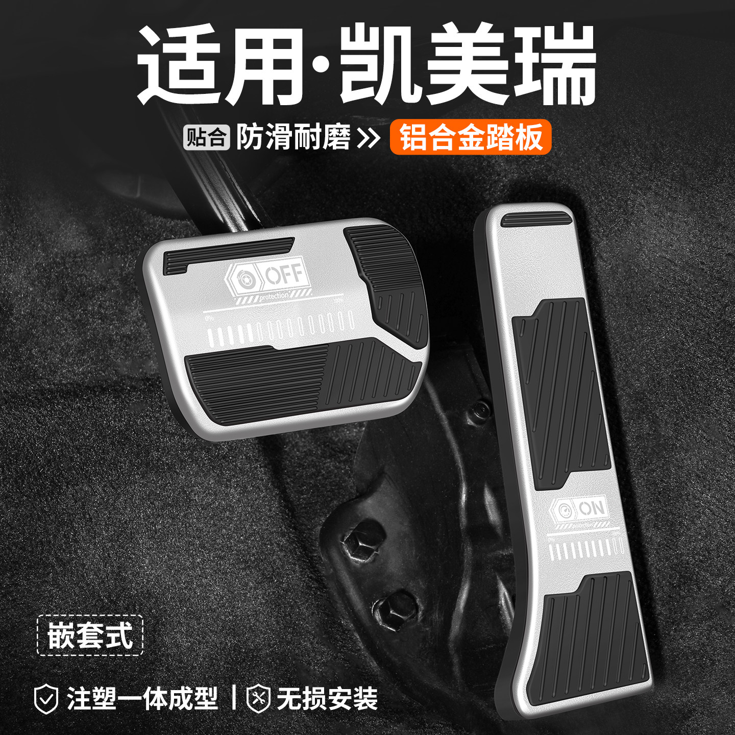 适用丰田凯美瑞刹车油门踏板八代九代汽车改装脚踏板车内装饰用品