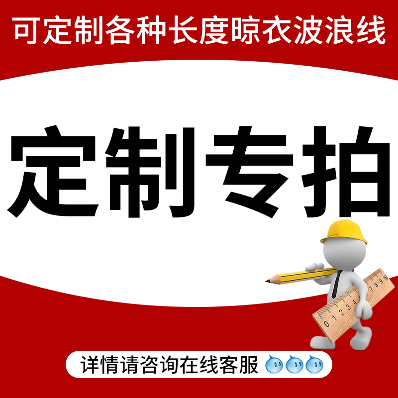 定制304不锈钢波浪条圆条线条折弯压弯加工防风防滑晾衣杆配件