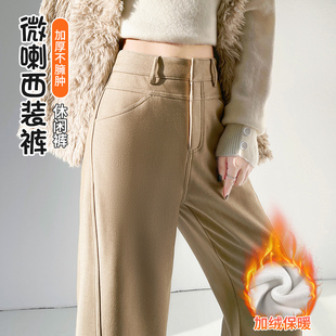 卡其色微喇西装裤女秋冬季新款高腰垂感加绒直筒休闲喇叭阔腿裤子