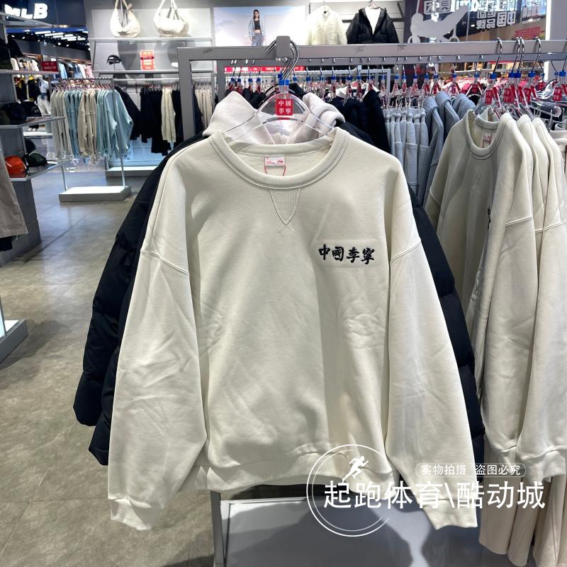 中国李宁男加绒保暖纯棉宽松卫衣
