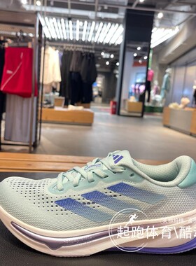 阿迪达斯女鞋2024秋SUPERNOVA RISE超轻缓震跑步鞋ID3593 ID3595