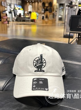 Nike耐克男女运动帽2025夏耐高篮球系列软顶户外遮阳棒球帽IF0209