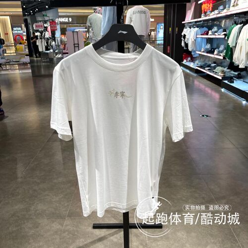 李宁男子舒适休闲运动短袖