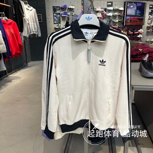 阿迪三叶草男子2024秋百搭华夫格运动休闲夹克外套 JW0109 JW0110