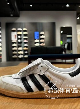 adidas阿迪达斯女2024秋新款Samba低帮经典运动板鞋IG2010 IG4279