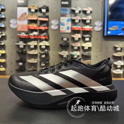 阿迪达斯男超轻拒水竞速跑鞋