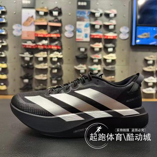 阿迪达斯男超轻拒水竞速跑鞋