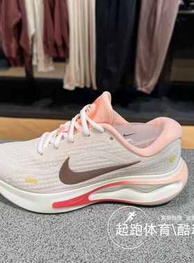 Nike耐克女子2025春秋JOURNEY RUN轻便舒适缓震休闲跑步鞋 IB4663