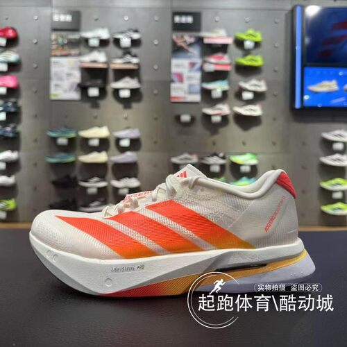 阿迪男超轻缓震回弹玻纤柱跑鞋