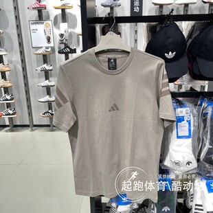 adidas阿迪达斯男子2025夏新款百搭纯棉运动短袖T恤JD4880 JI8783