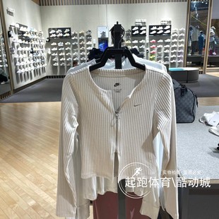 FN3683 Nike耐克女子外套2024春新款 透气短款 针织修身 休闲罗纹开衫