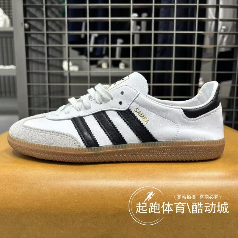 阿迪三叶草男SAMBA经典运动板鞋