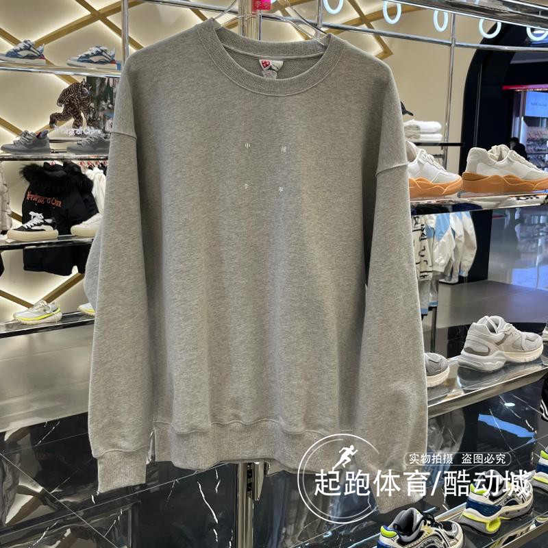 李宁男时尚休闲舒适卫衣