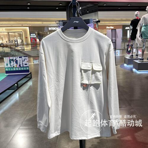 李宁男速干运动休闲长袖文化衫