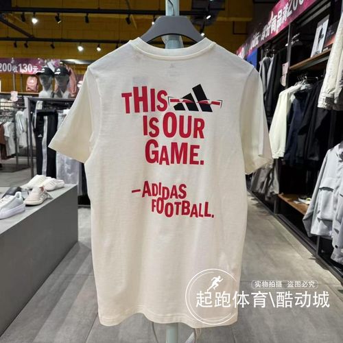 阿迪达斯男印花纯棉足球运动短袖