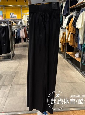 阿迪达斯女裤2024夏新款冰丝防晒阔腿垂感运动长裤JC5666 JC5665