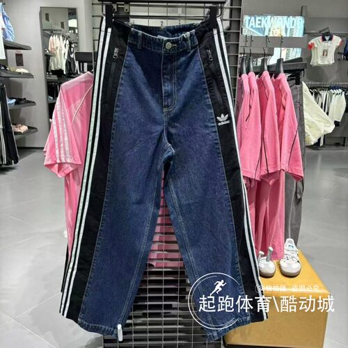 阿迪三叶草男纯棉宽松水洗牛仔裤