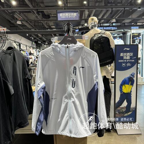 李宁男健身冰感舒适防泼水风衣