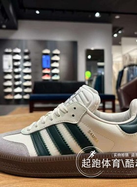 阿迪达斯三叶草男德训鞋2024秋新款经典百搭运动鞋 IE3911 JI2582