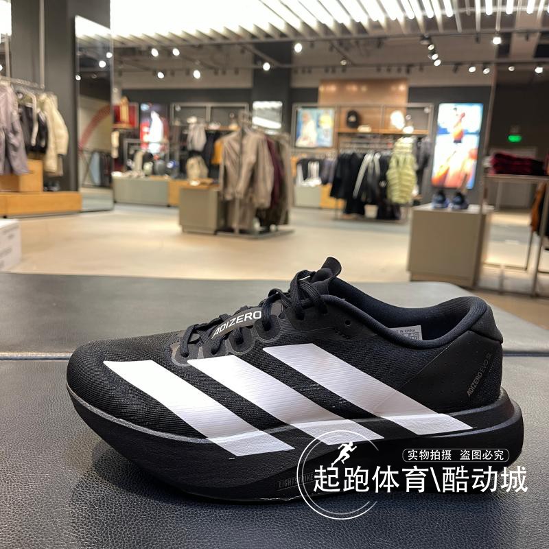 阿迪达斯男子缓震马拉松运动跑鞋