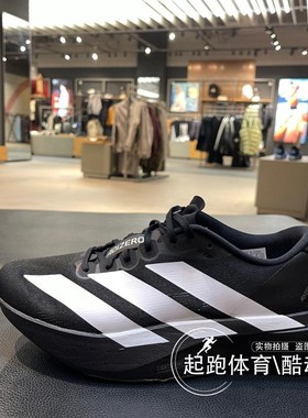 阿迪达斯男2025春超轻缓震回弹马拉松跑步鞋JP7149 JH6206 JS1182