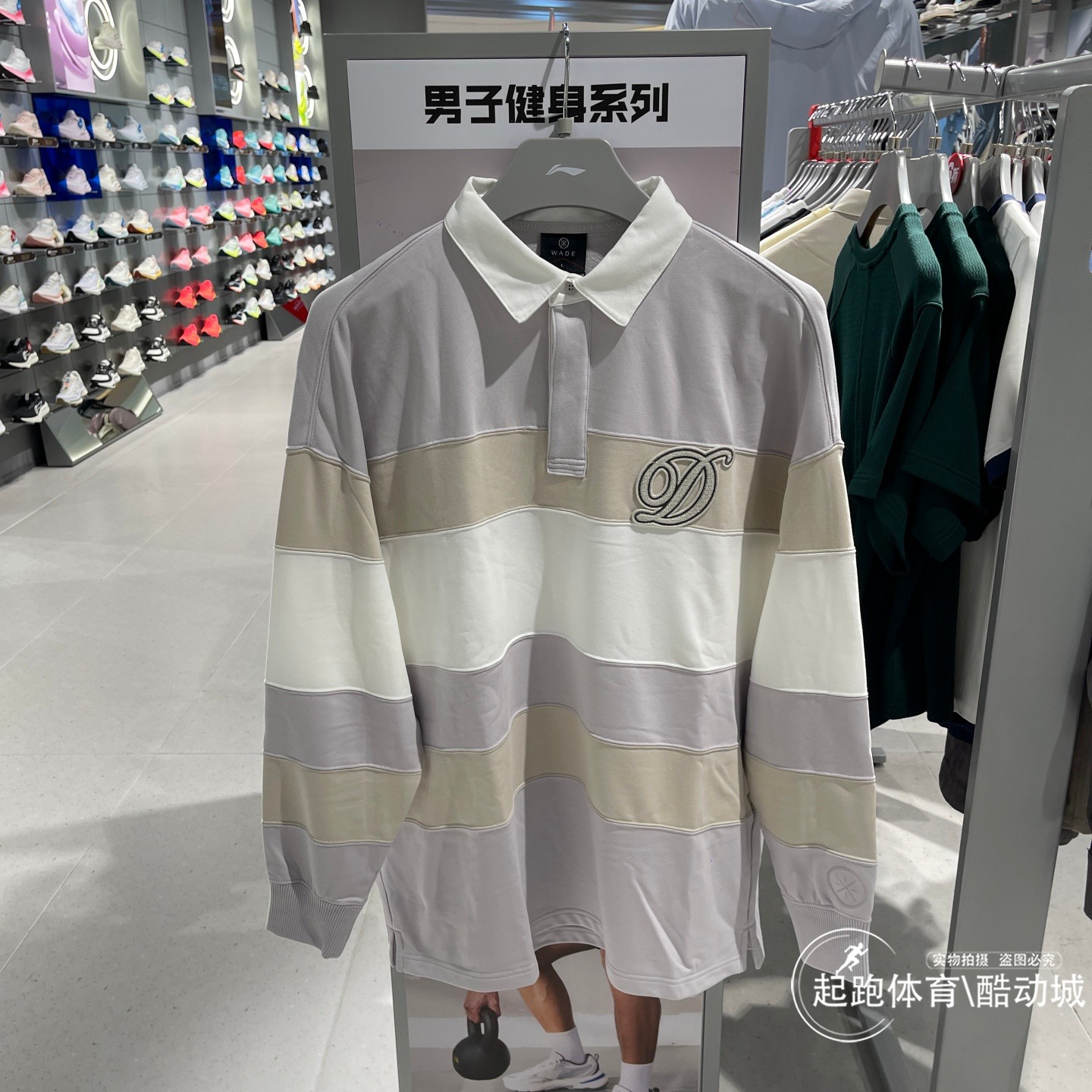 李宁男韦德条纹宽松长袖POLO衫