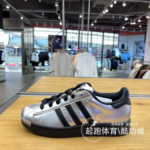 阿迪三叶草男女经典贝壳头板鞋
