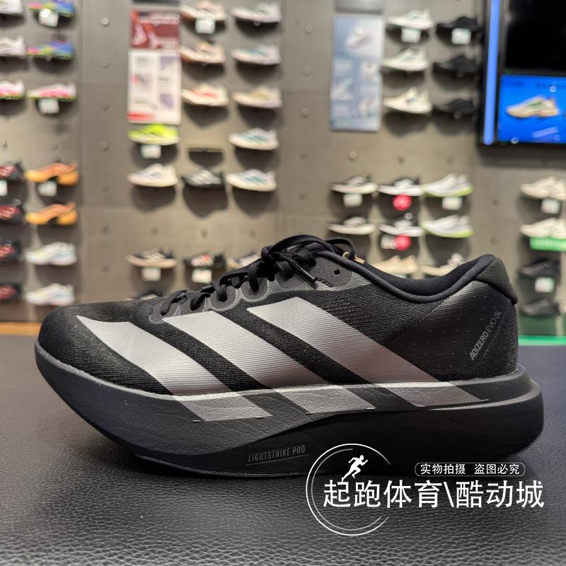 阿迪达斯男超轻稳定马拉松跑鞋