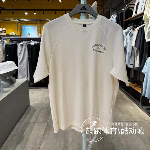 阿迪达斯男华夫格针织宽松短袖
