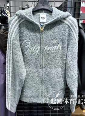 阿迪三叶草男子2026春新年款针织绒面宽松连帽外套KT0717 KT0718