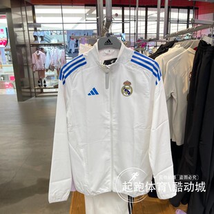 adidas阿迪达斯男子2025秋皇家马德里速干修身足球夹克外套JP4029