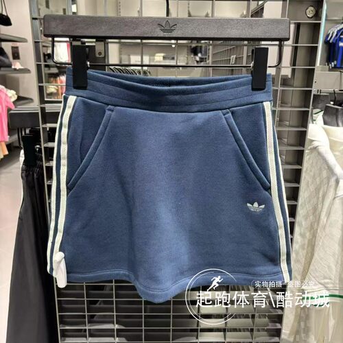 阿迪三叶草女毛圈布修身运动短裙