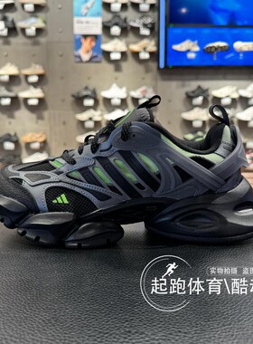 adidas阿迪达斯男机甲鞋2024夏新款XLG厚底缓震跑鞋JP5758 JP5764