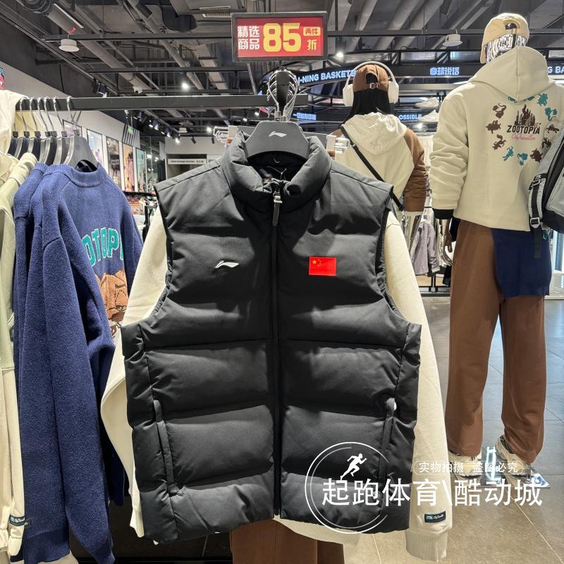 李宁男荣耀系列保暖羽绒马甲
