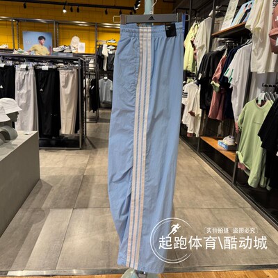 阿迪达斯女梭织宽松运动休闲伞裤