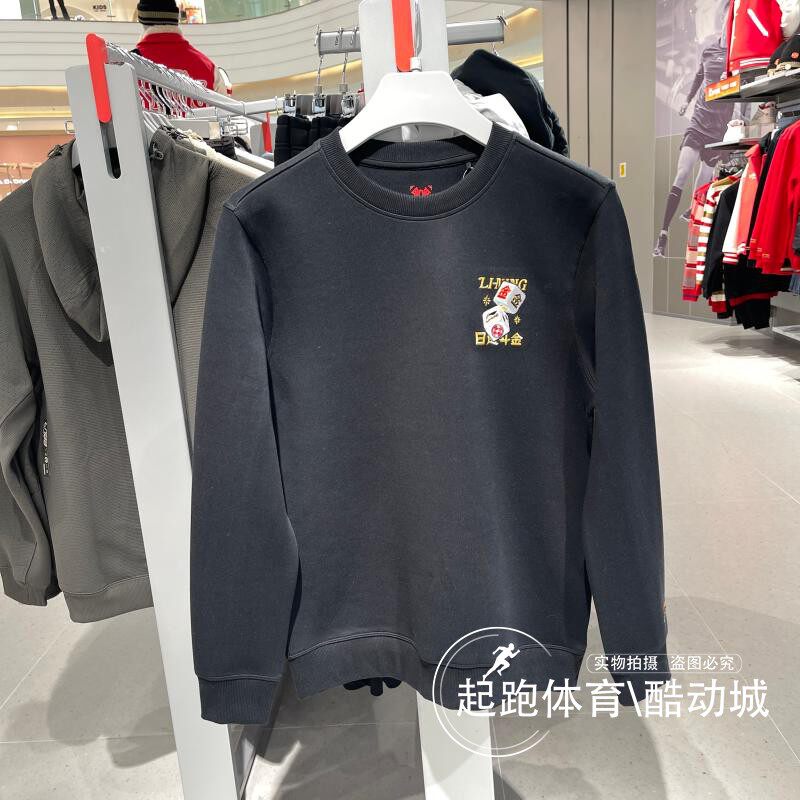 李宁男子圆领舒适百搭运动卫衣