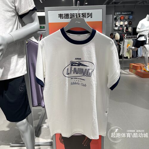 李宁男冰感舒适宽松短袖T恤