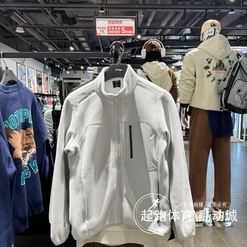 李宁男户外CF溯摇粒绒立领外套
