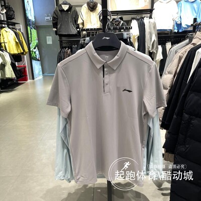 李宁男防晒排湿速干短袖POLO衫