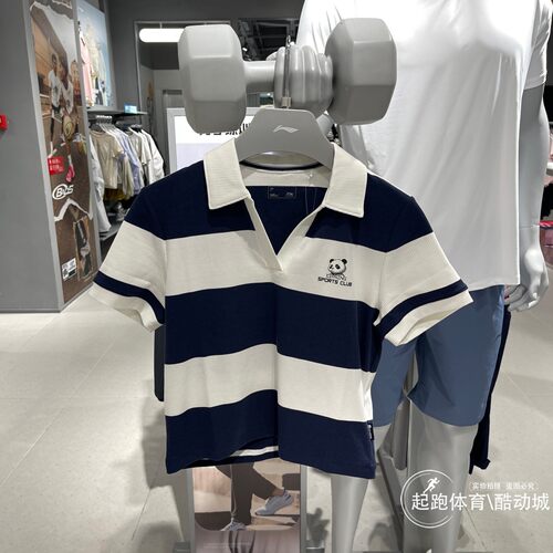 李宁女修身条纹短袖POLO衫