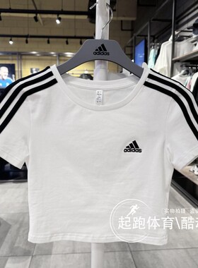 adidas阿迪达斯女子2024夏百搭休闲运动修身短袖T恤IR6112 IR6111