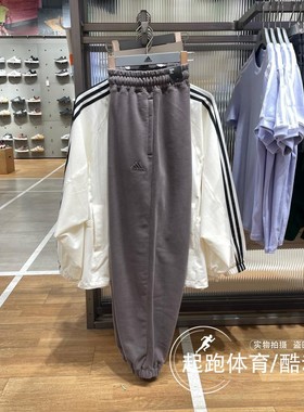 阿迪达斯女裤2024春新款毛圈布束脚宽松休闲运动裤IM8853 IM8854