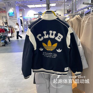 阿迪达斯棒球服女2024冬新款宽松保暖运动夹克外套 JD6379 JD6380