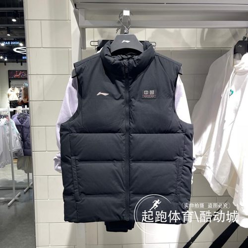 李宁男子保暖舒适立领羽绒马甲