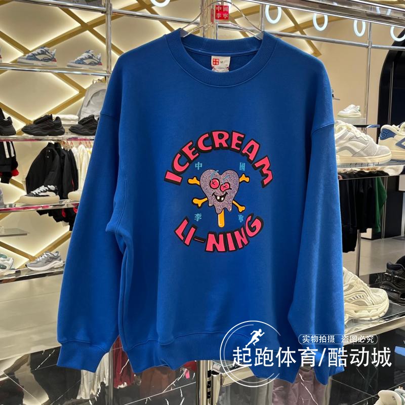 李宁男圆领百搭休闲宽松舒适卫衣