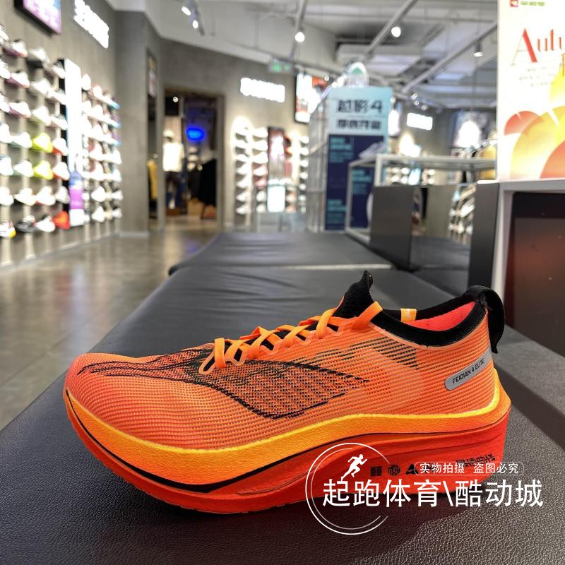 李宁男飞电4竞速减震跑鞋