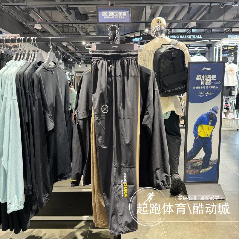 李宁男子韦德系列2025秋直筒冰感舒适吸湿排汗宽松运动裤 AYKV117