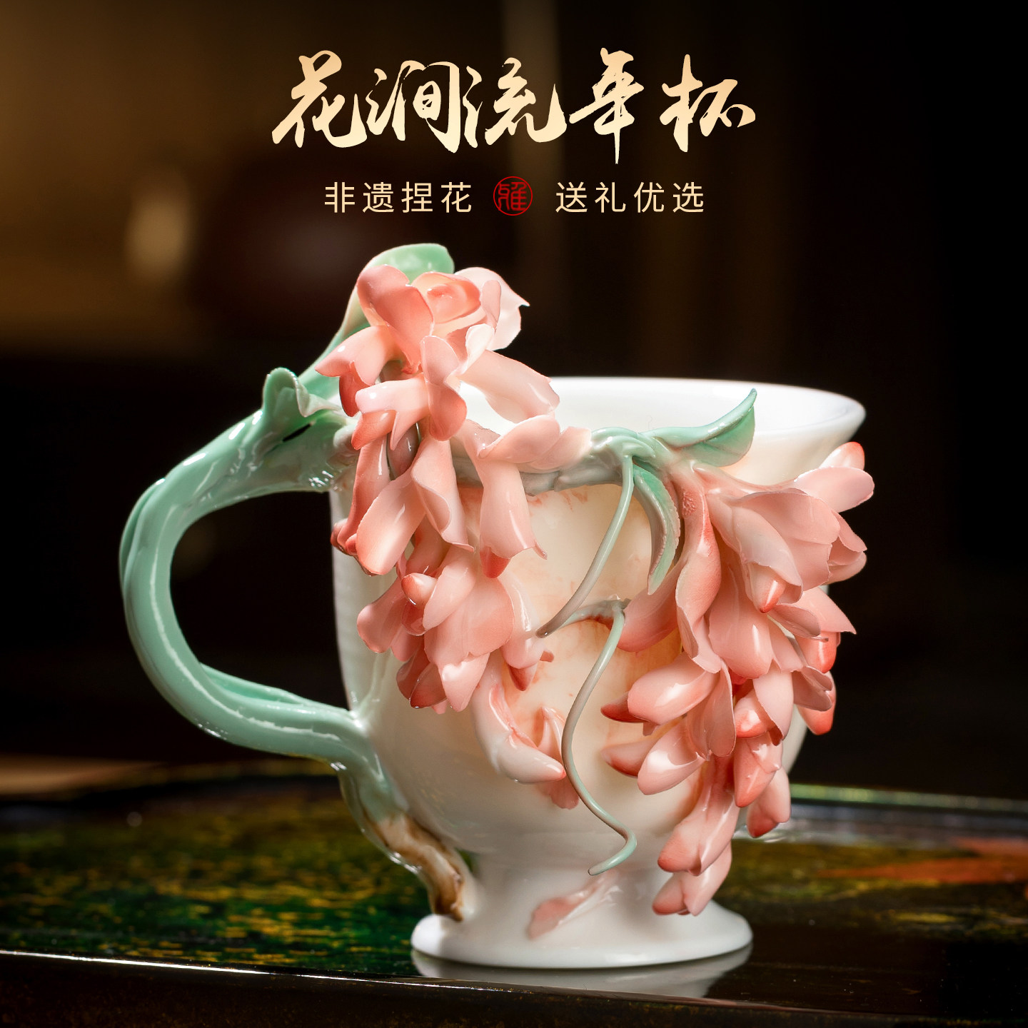 非遗手捏紫藤花陶瓷水杯咖啡杯茶杯子花朵女生妈妈生日母亲节礼物