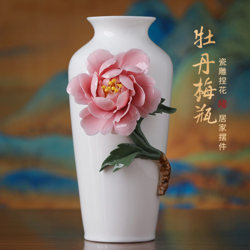中式陶瓷纯手工牡丹瓷花花瓶
