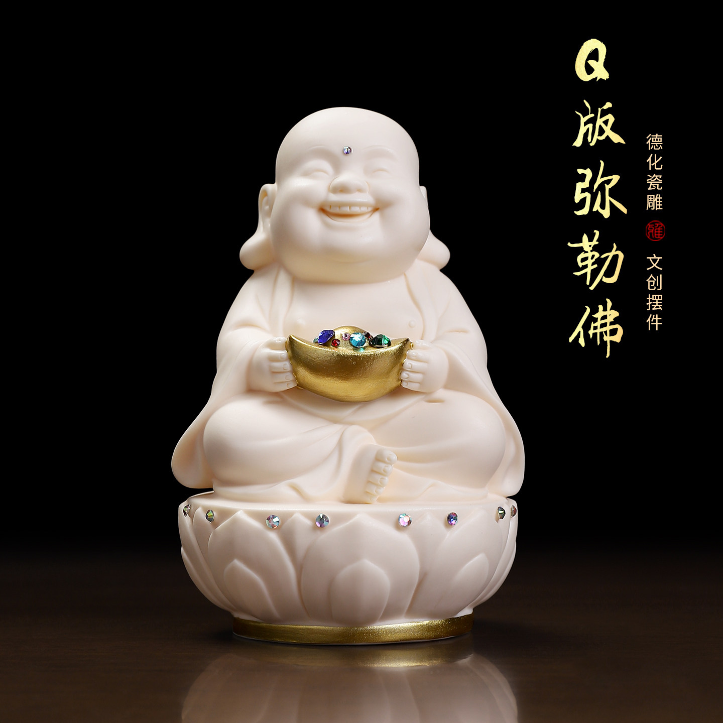 笑口常开｜弥勒佛文创佛像摆件德化白瓷桌面工位玄学情绪生日礼物